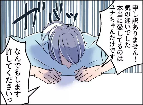 「【漫画】「離婚したくない」という夫に、母「甘えてんじゃないわよ」【夫の二重生活 Vol.74】」の画像