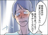 「【漫画】「離婚したくない」という夫に、母「甘えてんじゃないわよ」【夫の二重生活 Vol.74】」の画像8