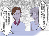 「【漫画】「離婚したくない」という夫に、母「甘えてんじゃないわよ」【夫の二重生活 Vol.74】」の画像5