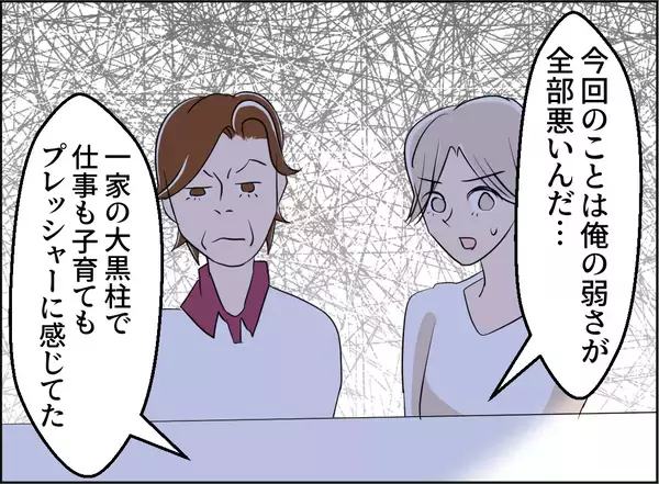 「【漫画】「離婚したくない」という夫に、母「甘えてんじゃないわよ」【夫の二重生活 Vol.74】」の画像