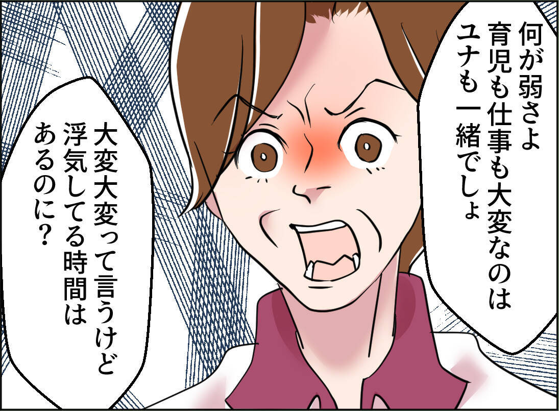【漫画】「離婚したくない」という夫に、母「甘えてんじゃないわよ」【夫の二重生活 Vol.74】