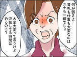 「【漫画】「離婚したくない」という夫に、母「甘えてんじゃないわよ」【夫の二重生活 Vol.74】」の画像7