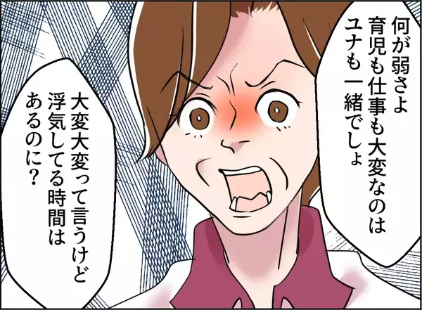 「【漫画】「離婚したくない」という夫に、母「甘えてんじゃないわよ」【夫の二重生活 Vol.74】」の画像