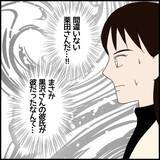「「好きな人の彼氏が、かつて私を口説いた人だった」言えない秘密を抱えた職場での気まずい関係とは【漫画】」の画像28