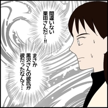 「好きな人の彼氏が、かつて私を口説いた人だった」言えない秘密を抱えた職場での気まずい関係とは【漫画】