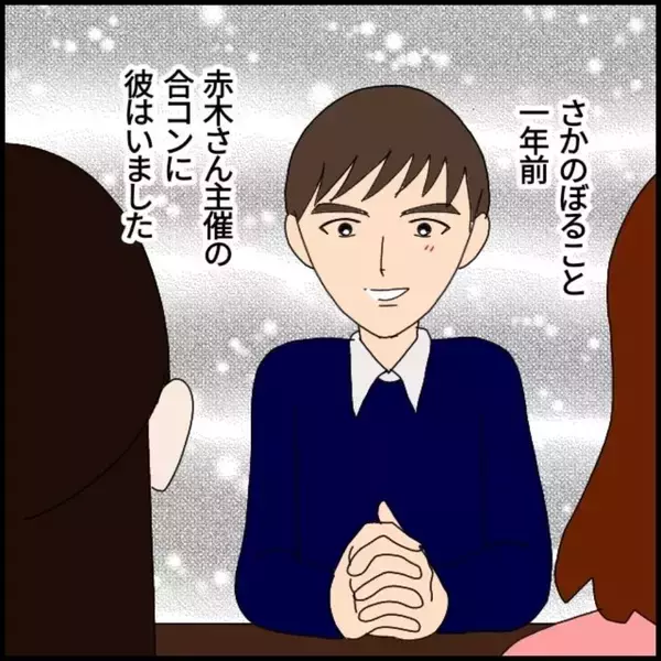 「「好きな人の彼氏が、かつて私を口説いた人だった」言えない秘密を抱えた職場での気まずい関係とは【漫画】」の画像