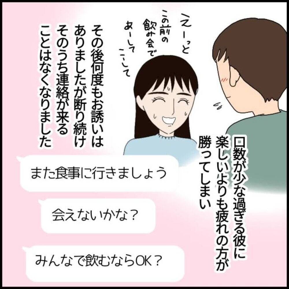 「好きな人の彼氏が、かつて私を口説いた人だった」言えない秘密を抱えた職場での気まずい関係とは【漫画】