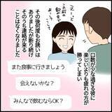 「「好きな人の彼氏が、かつて私を口説いた人だった」言えない秘密を抱えた職場での気まずい関係とは【漫画】」の画像31