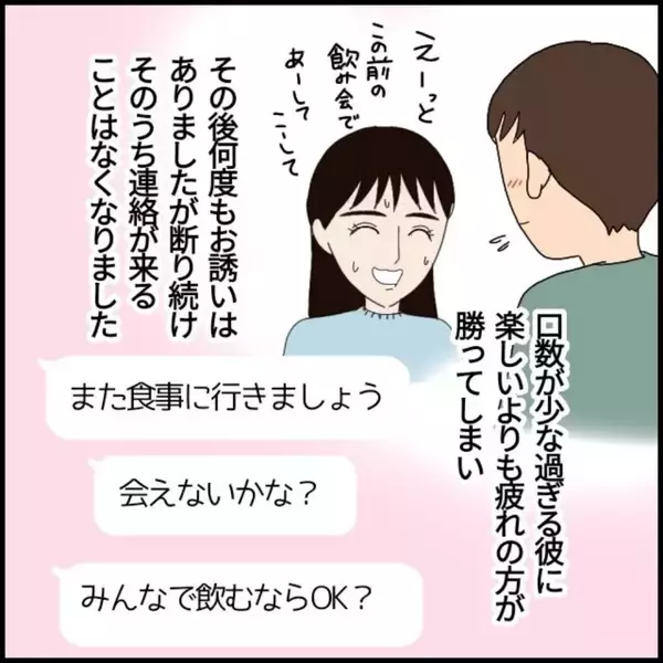 「「好きな人の彼氏が、かつて私を口説いた人だった」言えない秘密を抱えた職場での気まずい関係とは【漫画】」の画像