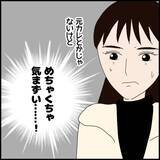 「「好きな人の彼氏が、かつて私を口説いた人だった」言えない秘密を抱えた職場での気まずい関係とは【漫画】」の画像32