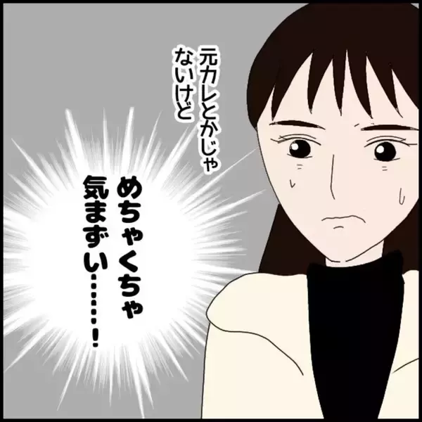 「「好きな人の彼氏が、かつて私を口説いた人だった」言えない秘密を抱えた職場での気まずい関係とは【漫画】」の画像