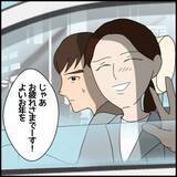 「「好きな人の彼氏が、かつて私を口説いた人だった」言えない秘密を抱えた職場での気まずい関係とは【漫画】」の画像34