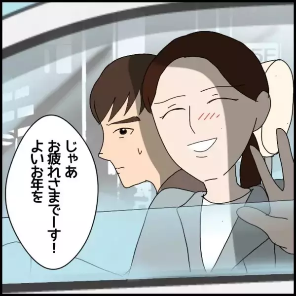 「「好きな人の彼氏が、かつて私を口説いた人だった」言えない秘密を抱えた職場での気まずい関係とは【漫画】」の画像