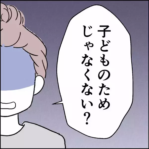 「「俺は娘に餃子を食べさせたかった！」夫が主張も元妻が即座に否定」の画像