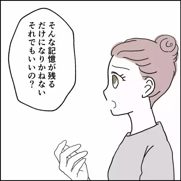 「「俺は娘に餃子を食べさせたかった！」夫が主張も元妻が即座に否定」の画像