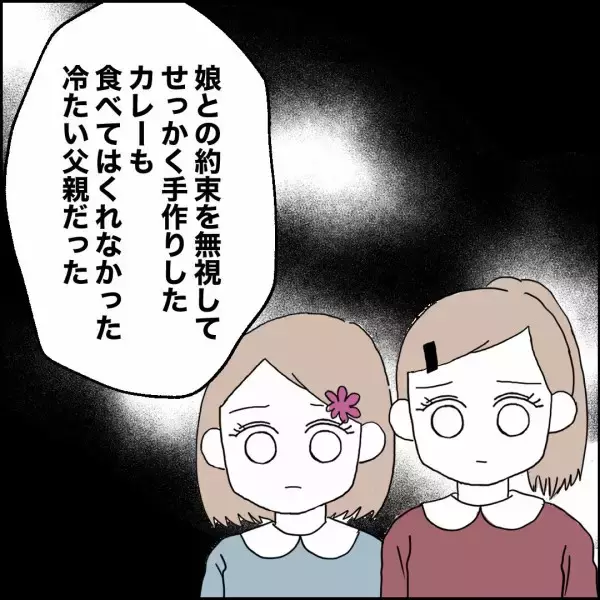 「「俺は娘に餃子を食べさせたかった！」夫が主張も元妻が即座に否定」の画像