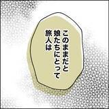 「「俺は娘に餃子を食べさせたかった！」夫が主張も元妻が即座に否定」の画像3