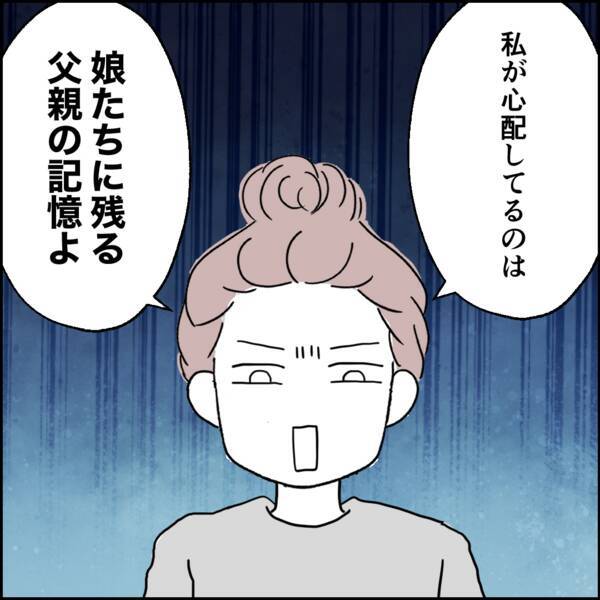「俺は娘に餃子を食べさせたかった！」夫が主張も元妻が即座に否定