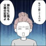 「「俺は娘に餃子を食べさせたかった！」夫が主張も元妻が即座に否定」の画像2