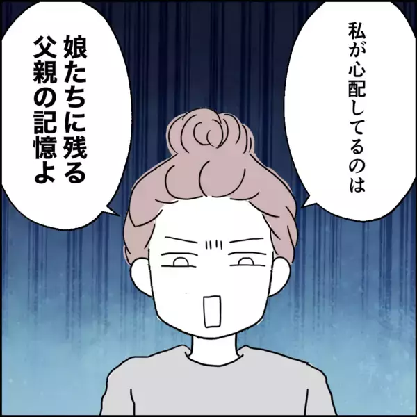 「「俺は娘に餃子を食べさせたかった！」夫が主張も元妻が即座に否定」の画像
