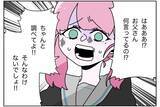 「「相手の男は誰だ!?」初めての生理を報告した娘に激昂する父…その衝撃の勘違いとは？【漫画】」の画像13