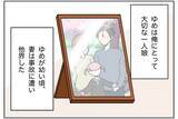 「「相手の男は誰だ!?」初めての生理を報告した娘に激昂する父…その衝撃の勘違いとは？【漫画】」の画像8