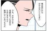 「「相手の男は誰だ!?」初めての生理を報告した娘に激昂する父…その衝撃の勘違いとは？【漫画】」の画像14