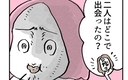 出会いのきっかけを聞かれて焦った…親にアプリで知り合ったなんて言えない！の画像
