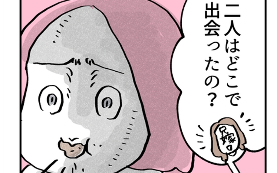 出会いのきっかけを聞かれて焦った…親にアプリで知り合ったなんて言えない！