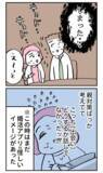 「出会いのきっかけを聞かれて焦った…親にアプリで知り合ったなんて言えない！」の画像3