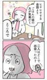 「出会いのきっかけを聞かれて焦った…親にアプリで知り合ったなんて言えない！」の画像2