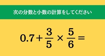 大人ならわかる？ 小学校の「算数」問題＜Vol.2507＞