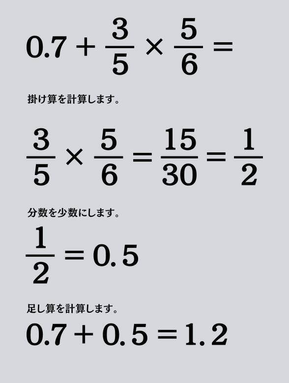 大人ならわかる？ 小学校の「算数」問題＜Vol.2507＞