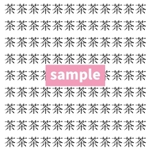 【漢字探し】ずらっと並んだ「茶」の中にまぎれた別の漢字一文字は？