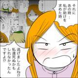 「「どうして逃げた？」 逃亡した義父の信じがたい言い訳」の画像5
