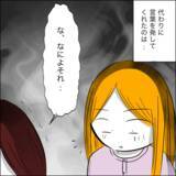 「「どうして逃げた？」 逃亡した義父の信じがたい言い訳」の画像10