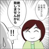 「「どうして逃げた？」 逃亡した義父の信じがたい言い訳」の画像15