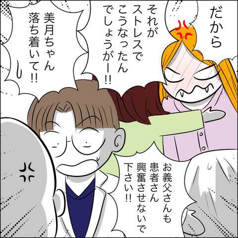 「どうして逃げた？」 逃亡した義父の信じがたい言い訳