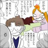 「「どうして逃げた？」 逃亡した義父の信じがたい言い訳」の画像4