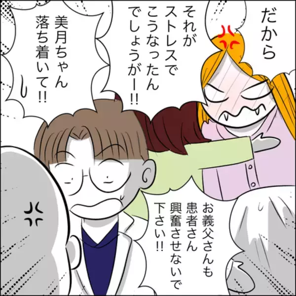 「「どうして逃げた？」 逃亡した義父の信じがたい言い訳」の画像
