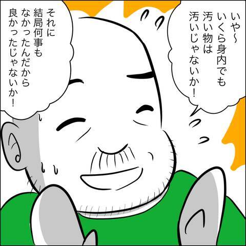 「どうして逃げた？」 逃亡した義父の信じがたい言い訳