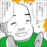 「「どうして逃げた？」 逃亡した義父の信じがたい言い訳」の画像12