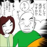 「「どうして逃げた？」 逃亡した義父の信じがたい言い訳」の画像6