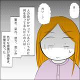 「「どうして逃げた？」 逃亡した義父の信じがたい言い訳」の画像9