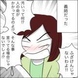 「「どうして逃げた？」 逃亡した義父の信じがたい言い訳」の画像11
