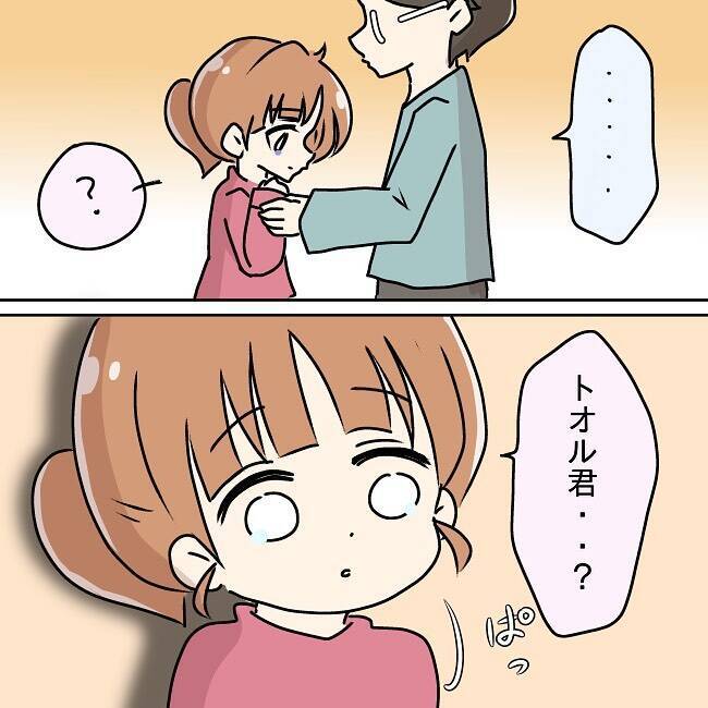 「え、今笑ってた？」失敗談を聞いて笑顔を隠し切れない夫　妻への歪んだ愛情が怖すぎる！【漫画】