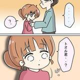 「「え、今笑ってた？」失敗談を聞いて笑顔を隠し切れない夫　妻への歪んだ愛情が怖すぎる！【漫画】」の画像7