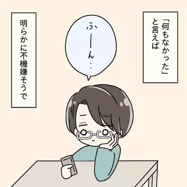 「「え、今笑ってた？」失敗談を聞いて笑顔を隠し切れない夫　妻への歪んだ愛情が怖すぎる！【漫画】」の画像