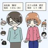 「「え、今笑ってた？」失敗談を聞いて笑顔を隠し切れない夫　妻への歪んだ愛情が怖すぎる！【漫画】」の画像1