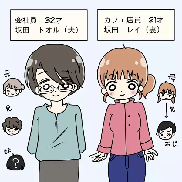 「「え、今笑ってた？」失敗談を聞いて笑顔を隠し切れない夫　妻への歪んだ愛情が怖すぎる！【漫画】」の画像